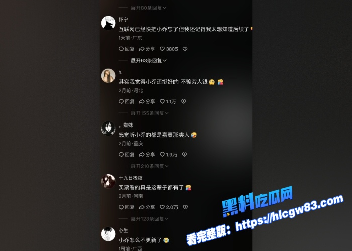 惊天大瓜抖音顶流旺仔小乔被榜一大哥怒告追讨80万打赏私会性爱视频曝光从直播受千万人追捧到床上狂野表现反差炸裂全网沸腾 图 19 惊天大瓜抖音顶流旺仔小乔被榜一大哥怒告追讨80万打赏私会性爱视频曝光从直播受千万人追捧到床上狂野表现反差炸裂全网沸腾 图 19