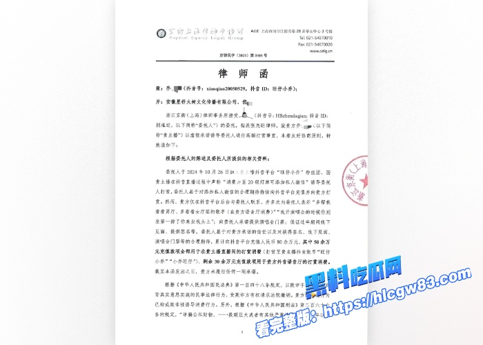 惊天大瓜抖音顶流旺仔小乔被榜一大哥怒告追讨80万打赏私会性爱视频曝光从直播受千万人追捧到床上狂野表现反差炸裂全网沸腾 图 2 惊天大瓜抖音顶流旺仔小乔被榜一大哥怒告追讨80万打赏私会性爱视频曝光从直播受千万人追捧到床上狂野表现反差炸裂全网沸腾 图 2