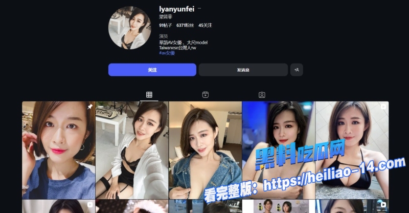 湾网红御姐女神梁芸菲新作火爆来袭0