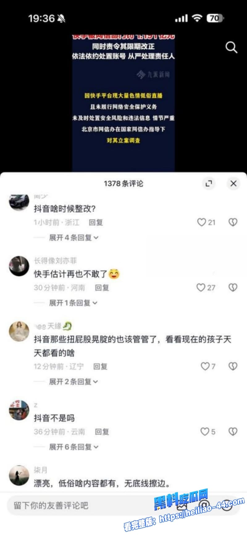 今日吃瓜必看快手放黄片事件后续被央媒点名判罚一亿各类AV自拍全网疯传令无数网友直呼过瘾15 今日吃瓜必看快手放黄片事件后续被央媒点名判罚一亿各类AV自拍全网疯传令无数网友直呼过瘾15