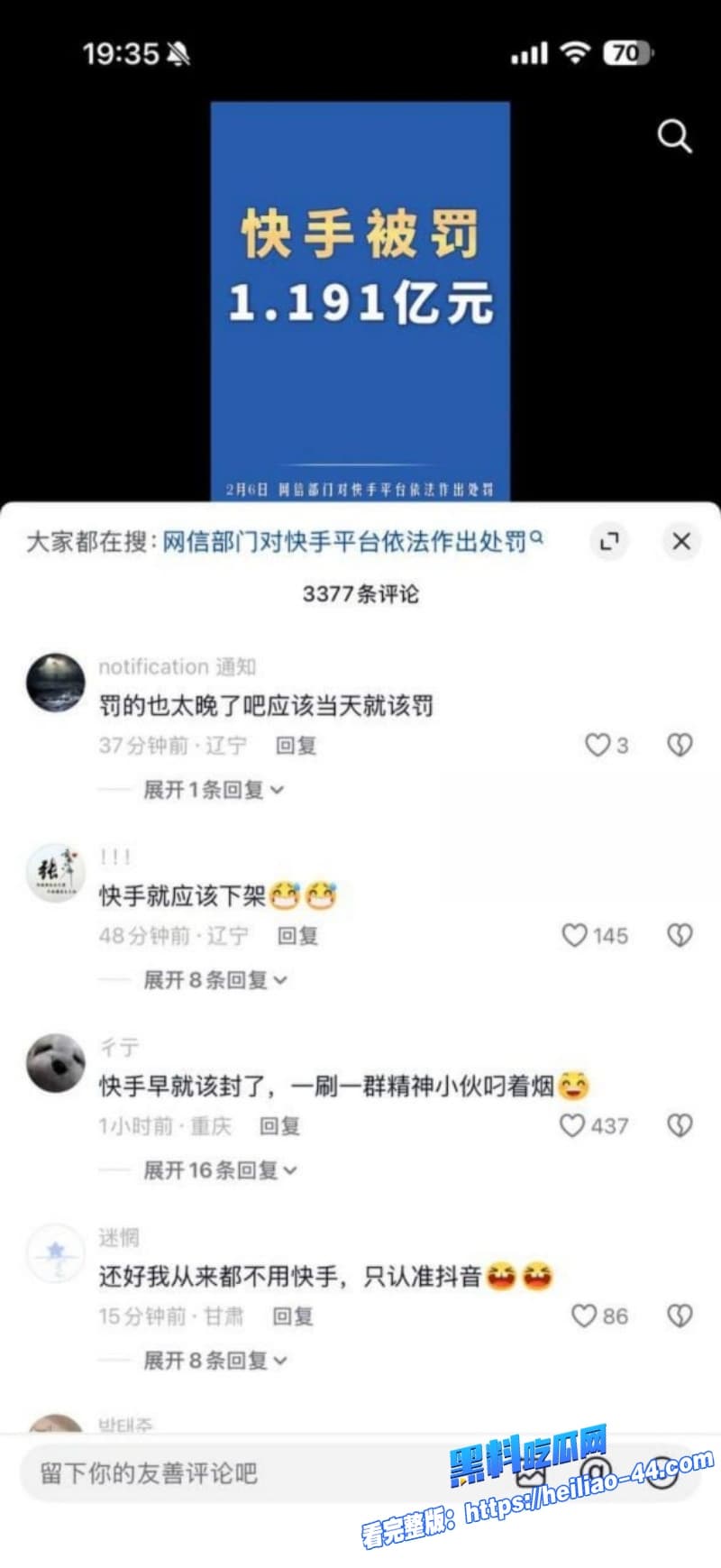 今日吃瓜必看快手放黄片事件后续被央媒点名判罚一亿各类AV自拍全网疯传令无数网友直呼过瘾17 今日吃瓜必看快手放黄片事件后续被央媒点名判罚一亿各类AV自拍全网疯传令无数网友直呼过瘾17