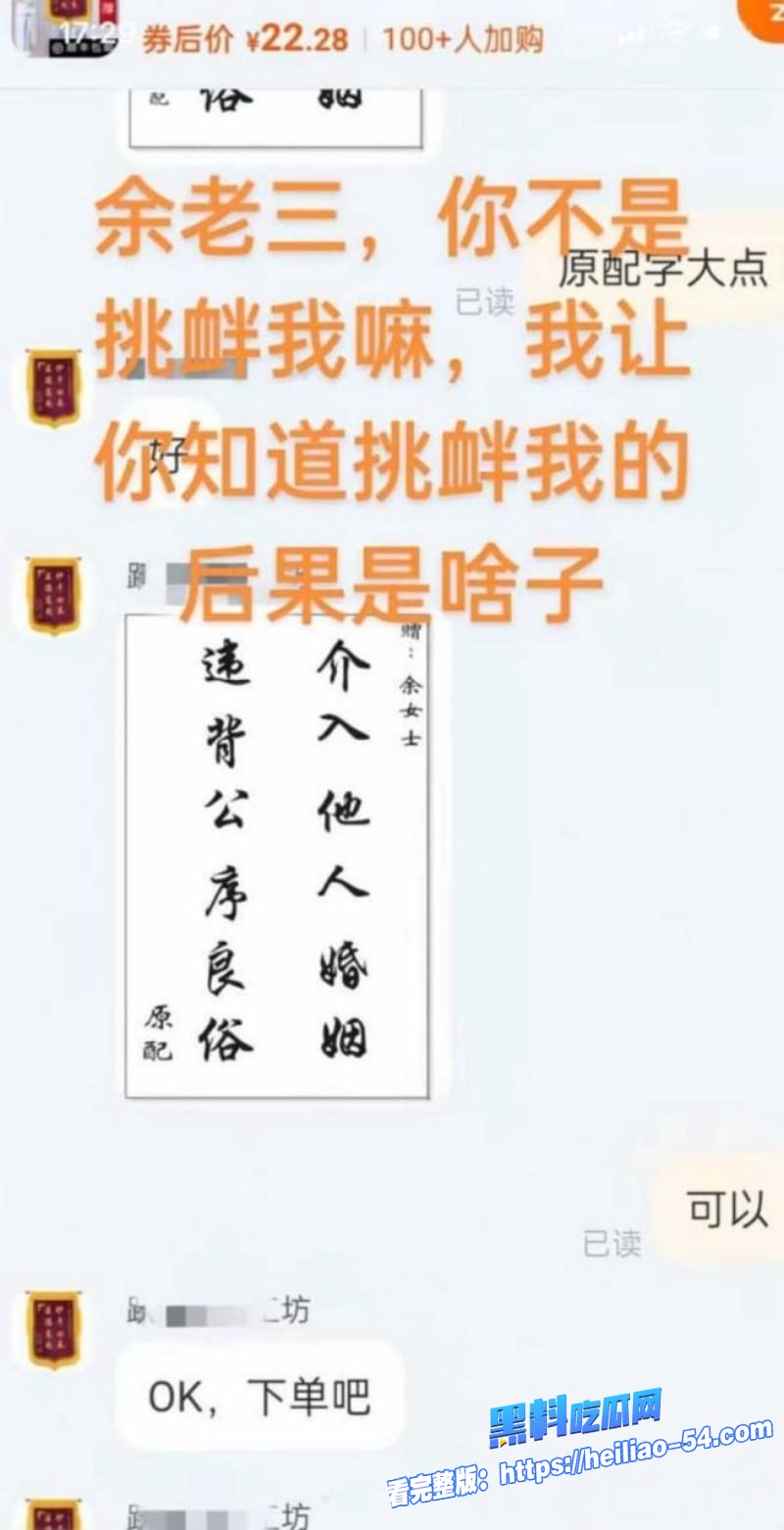 重庆垫江县副主任余凤春节被原配怒曝约炮视频 5