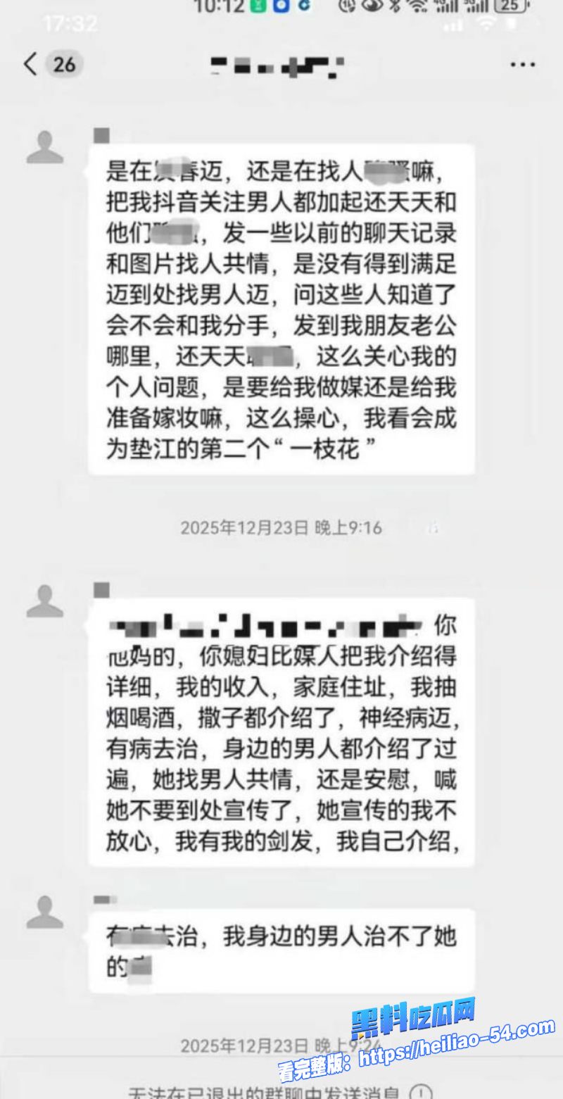 重庆垫江县副主任余凤春节被原配怒曝约炮视频 10