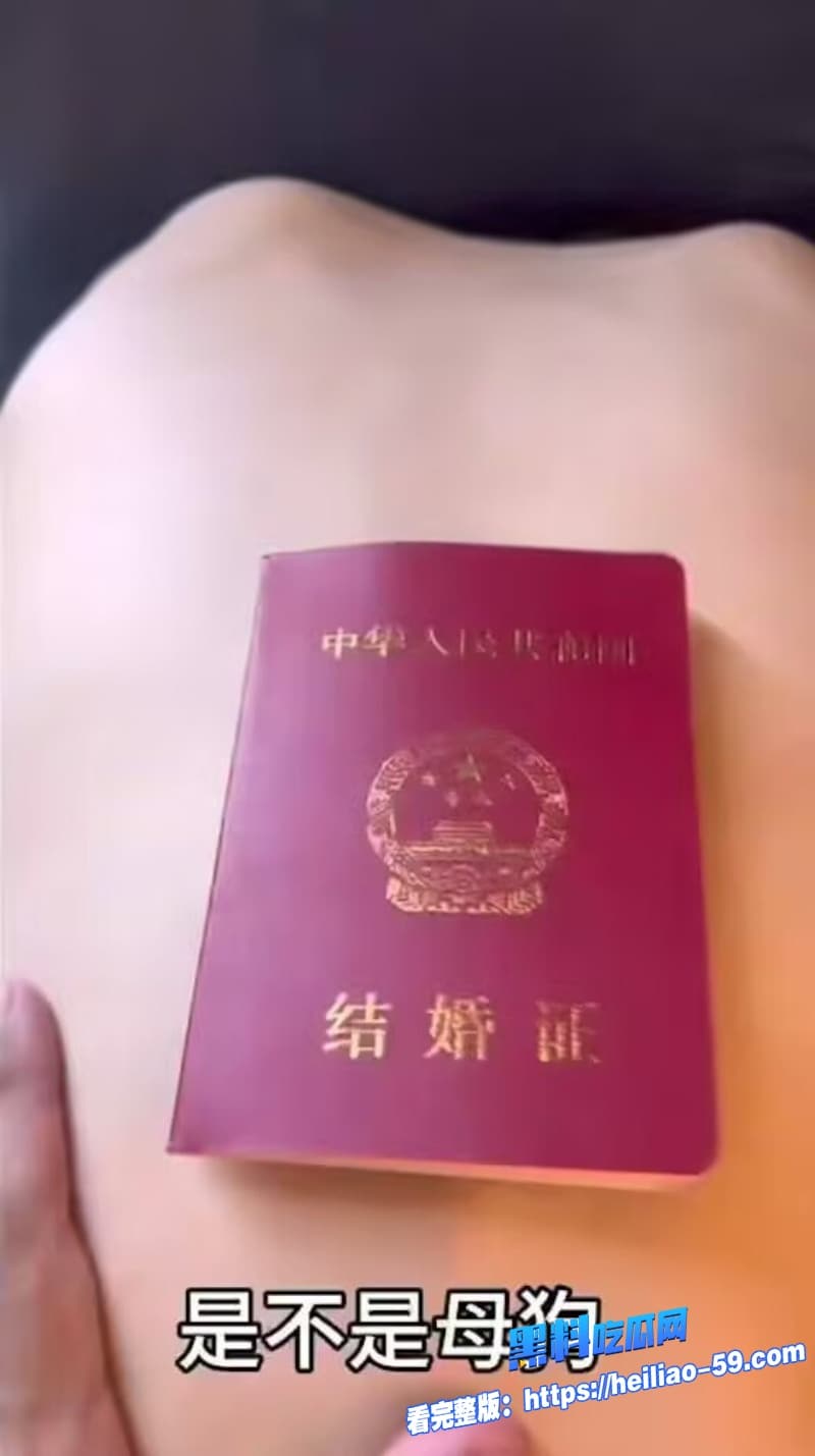 极品性感淫妻带着结婚证与炮友去开房疯狂抽插精液射的证上全是10