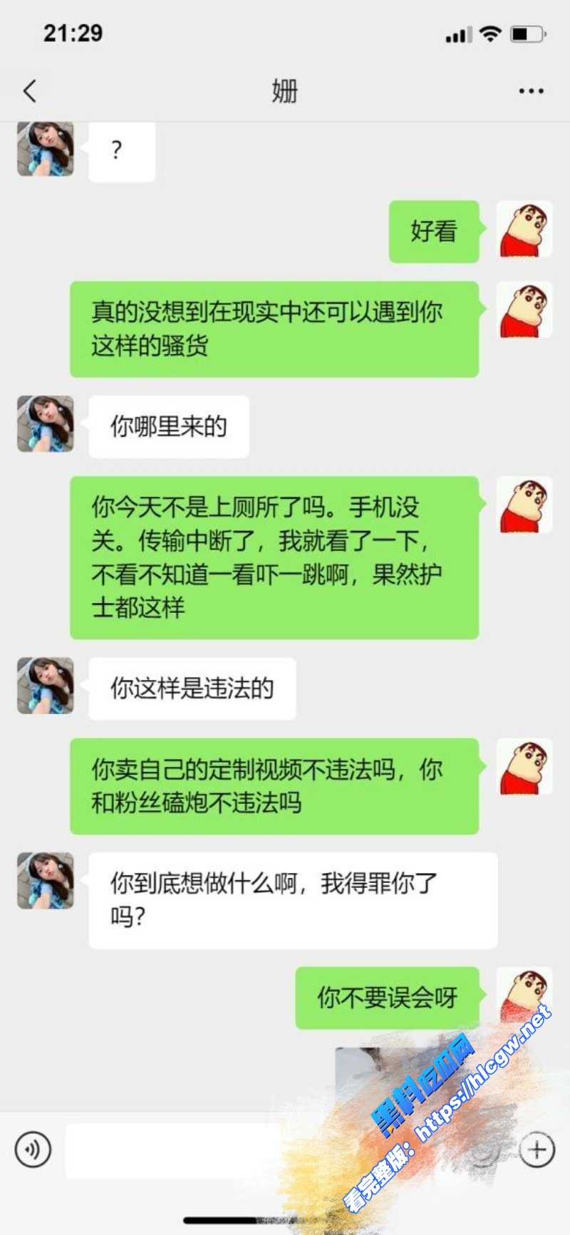 小姗爱吃肉 艳照遭泄密
