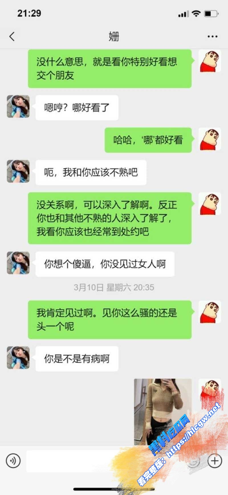 小姗爱吃肉 艳照遭泄密