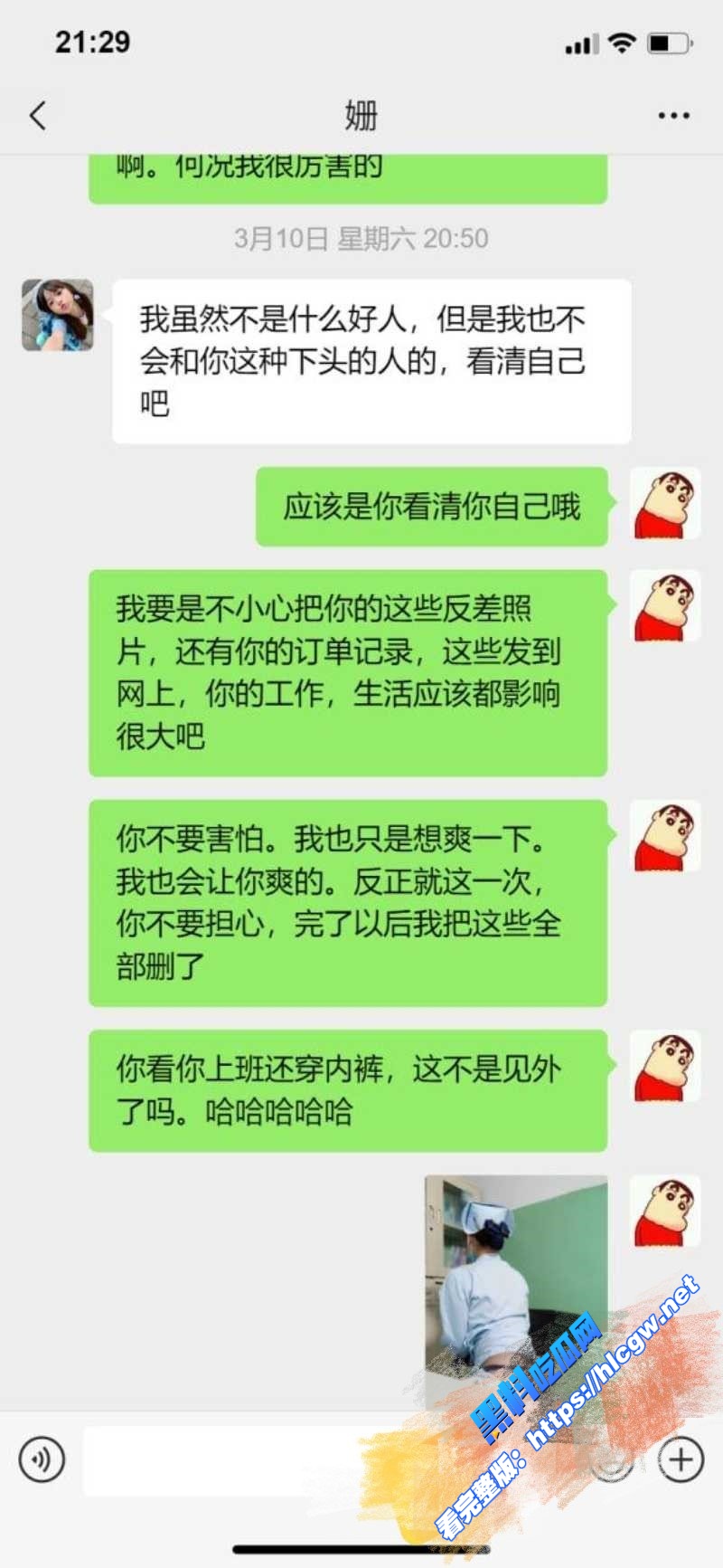 小姗爱吃肉 艳照遭泄密