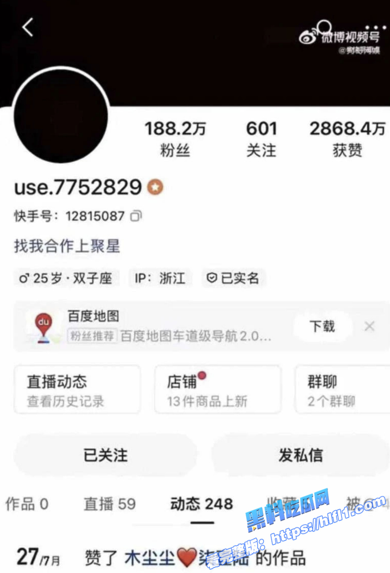 快手网红祖师奶小伊伊公司旗下 快手百万粉网红林木和俞美之偷拍视频外泄！7
