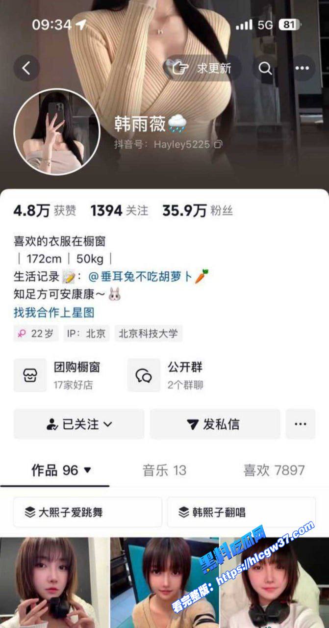 抖音网红韩雨薇和榜一大哥的线下实战视频泄密曝光高颜值美女也是个骚货 图1