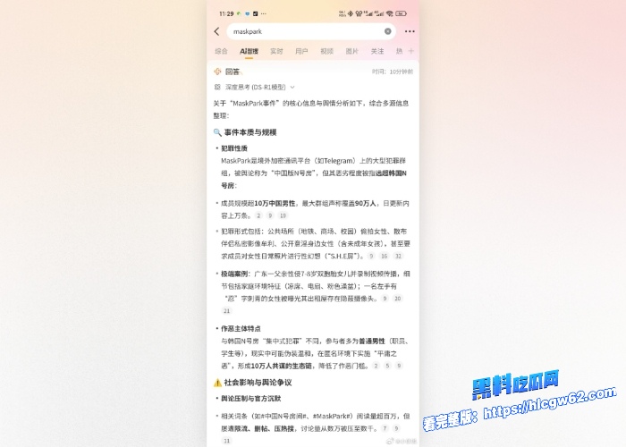 中国版N号房MaskPark树洞论坛分享偷拍资源流出第八期帅小伙偷情极品白嫩少妇美女翘臀撅起来被插的娇喘迷人 图1 中国版N号房MaskPark树洞论坛分享偷拍资源流出第八期帅小伙偷情极品白嫩少妇美女翘臀撅起来被插的娇喘迷人 图1