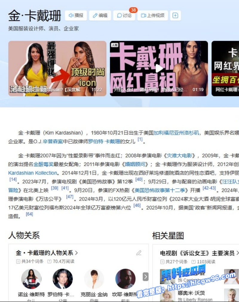 美国著名演员名媛金卡戴珊Kim Kardashian高清口交性爱首度流出0 美国著名演员名媛金卡戴珊Kim Kardashian高清口交性爱首度流出0