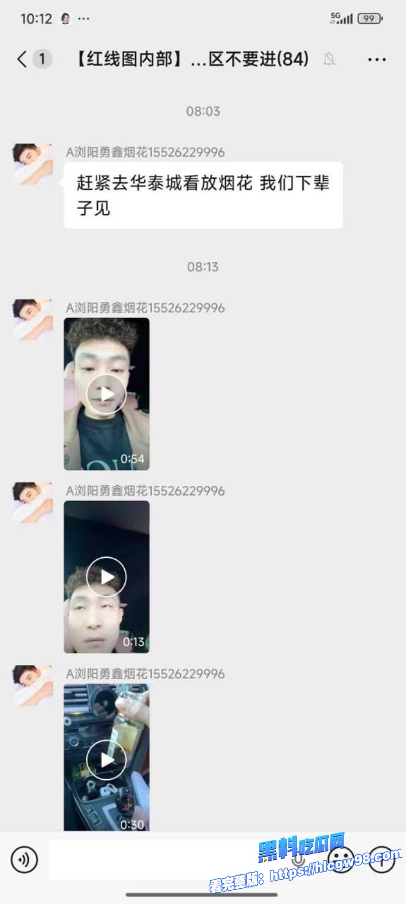 全网震惊郴州烟花老板彭海勇绝望爆破喝农药炸店实名锤贪官 4 全网震惊郴州烟花老板彭海勇绝望爆破喝农药炸店实名锤贪官 4