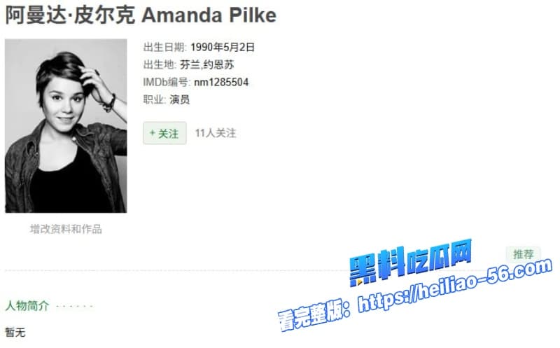 芬兰女演员AmandaPilk在电影裸体港湾中疯狂露出被无套后入爆操到高潮不断 1