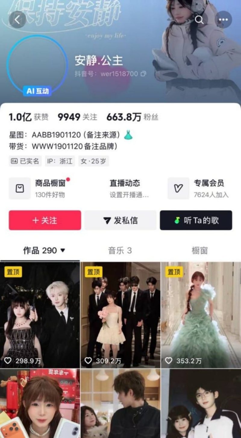 抖音百万粉丝网红安静公主直播自曝肛裂1 抖音百万粉丝网红安静公主直播自曝肛裂1