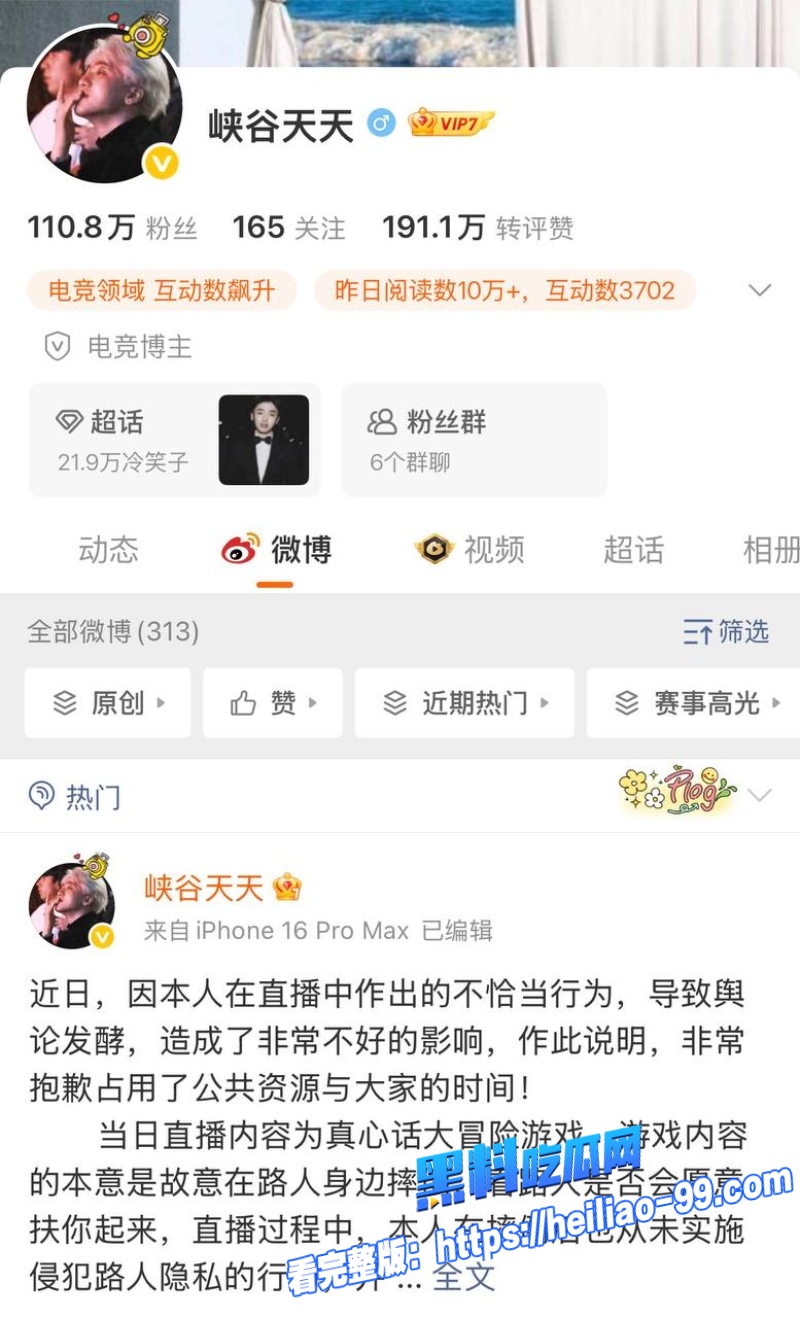 英雄联盟天才中单谢天宇1 英雄联盟天才中单谢天宇1