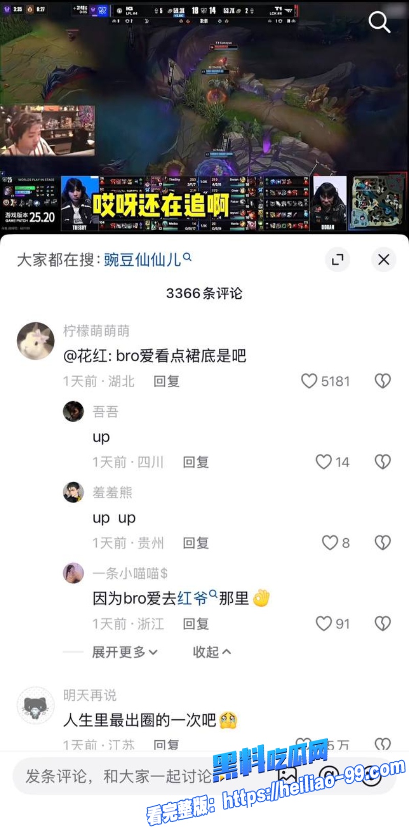英雄联盟天才中单谢天宇5 英雄联盟天才中单谢天宇5
