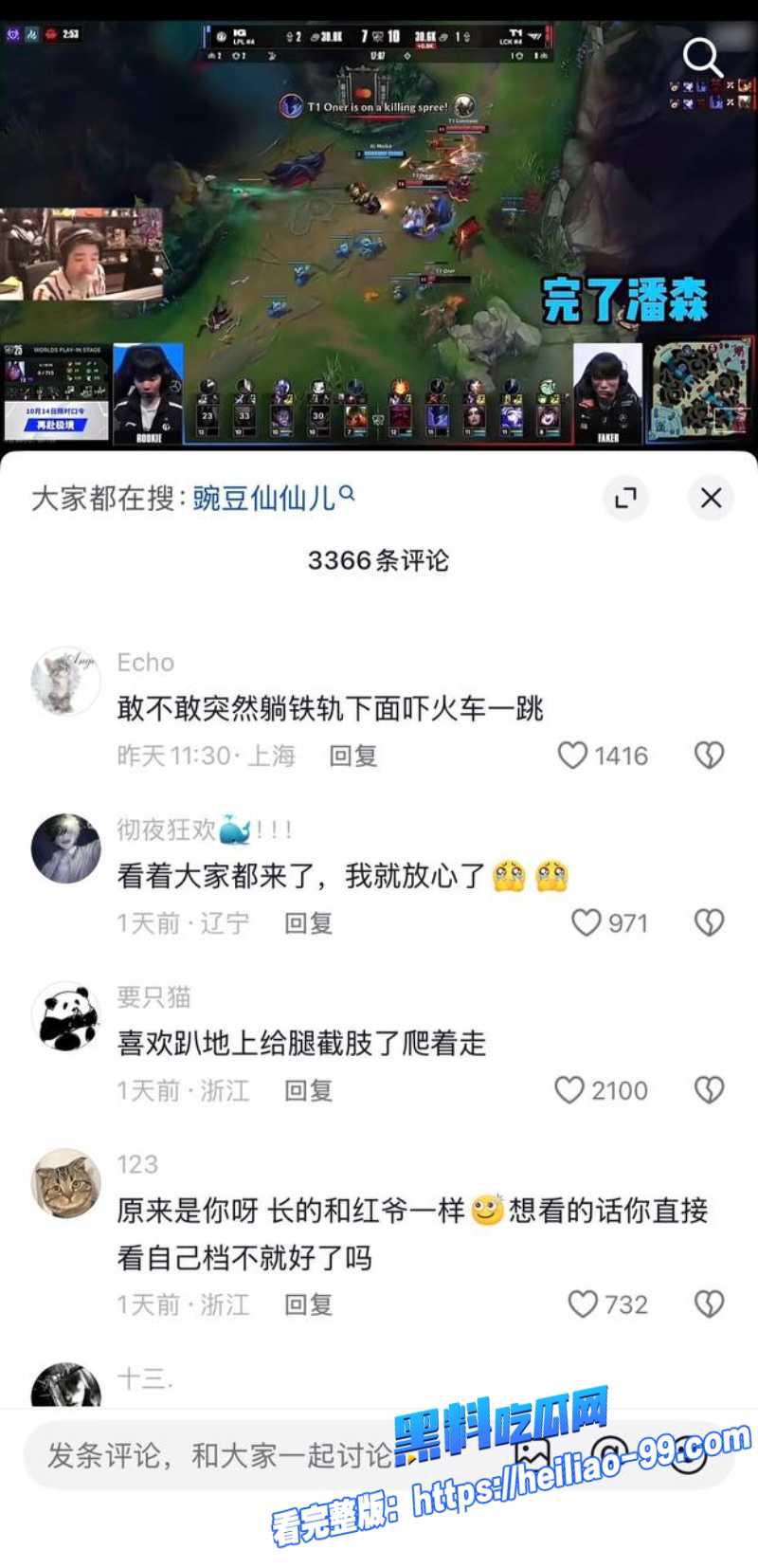 英雄联盟天才中单谢天宇6 英雄联盟天才中单谢天宇6