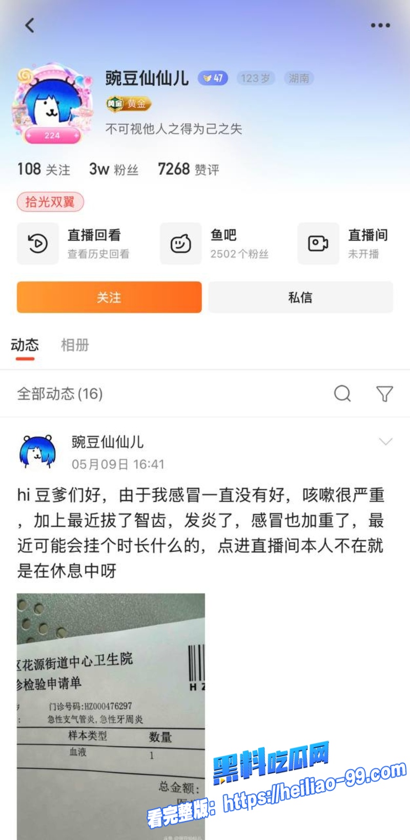 英雄联盟天才中单谢天宇9 英雄联盟天才中单谢天宇9