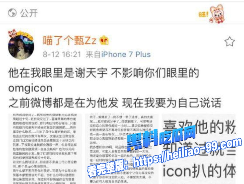 英雄联盟天才中单谢天宇24 英雄联盟天才中单谢天宇24