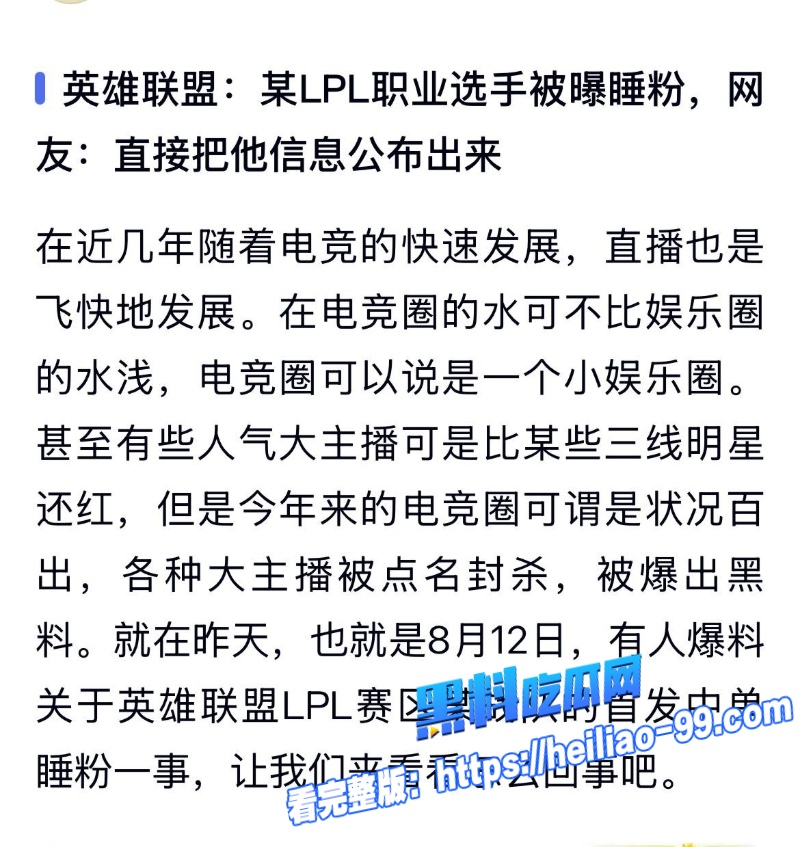 英雄联盟天才中单谢天宇29 英雄联盟天才中单谢天宇29
