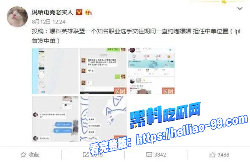 英雄联盟天才中单谢天宇30 英雄联盟天才中单谢天宇30