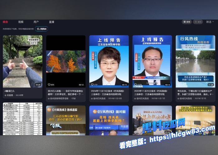 劲爆徐州技师学院 小亭子情侣激情大秀引爆全网 事件原视频由黑料吃瓜网独家曝光莘莘学子 学的不一定是知识啊1
