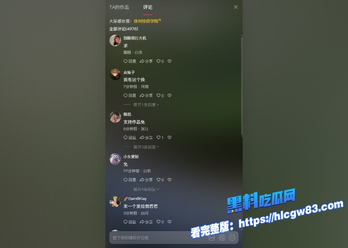 劲爆徐州技师学院 小亭子情侣激情大秀引爆全网 事件原视频由黑料吃瓜网独家曝光莘莘学子 学的不一定是知识啊6