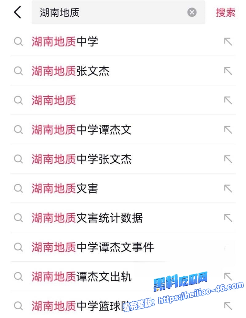 湖南地质中学谭杰文搞大现任肚子花着现任的钱睡着现任的身想着前任的逼0 湖南地质中学谭杰文搞大现任肚子花着现任的钱睡着现任的身想着前任的逼0