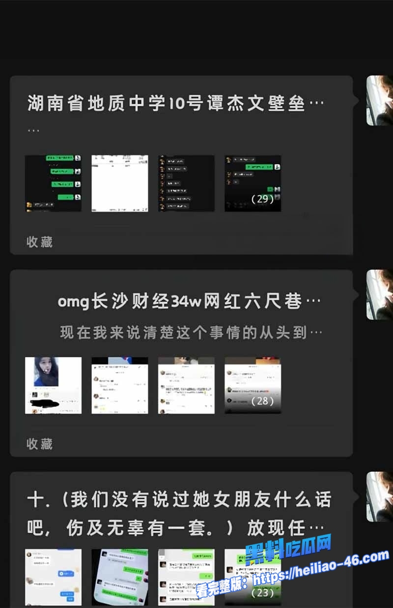湖南地质中学谭杰文搞大现任肚子花着现任的钱睡着现任的身想着前任的逼7 湖南地质中学谭杰文搞大现任肚子花着现任的钱睡着现任的身想着前任的逼7