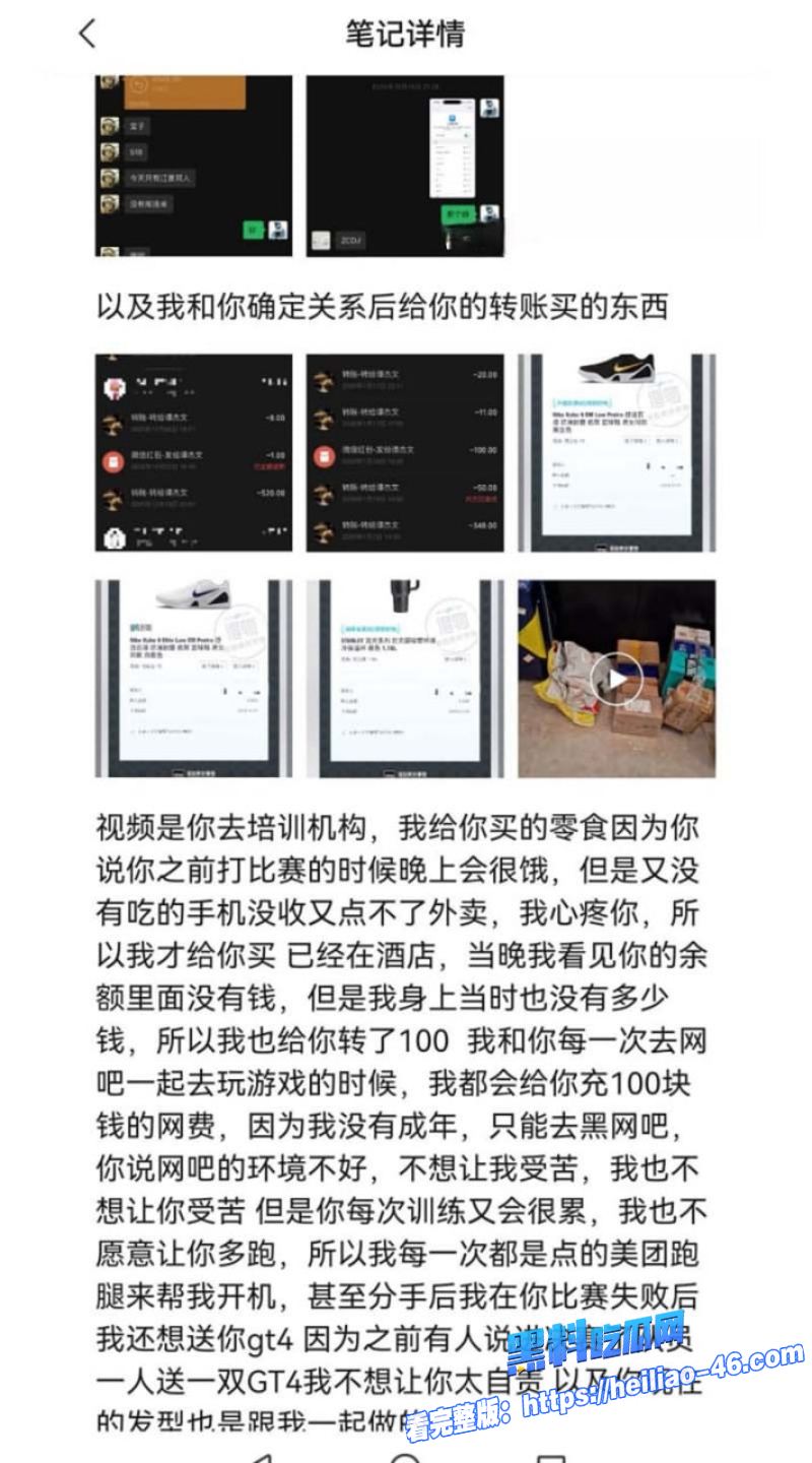 湖南地质中学谭杰文搞大现任肚子花着现任的钱睡着现任的身想着前任的逼8 湖南地质中学谭杰文搞大现任肚子花着现任的钱睡着现任的身想着前任的逼8