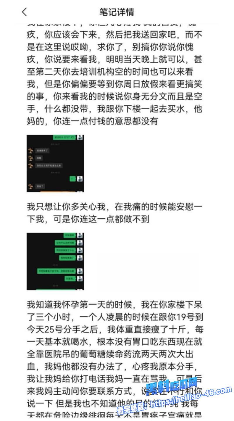 湖南地质中学谭杰文搞大现任肚子花着现任的钱睡着现任的身想着前任的逼10 湖南地质中学谭杰文搞大现任肚子花着现任的钱睡着现任的身想着前任的逼10