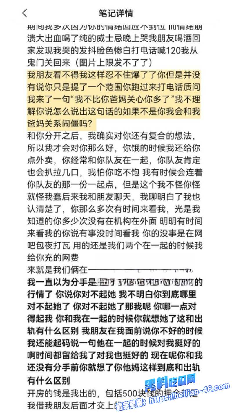 湖南地质中学谭杰文搞大现任肚子花着现任的钱睡着现任的身想着前任的逼11 湖南地质中学谭杰文搞大现任肚子花着现任的钱睡着现任的身想着前任的逼11
