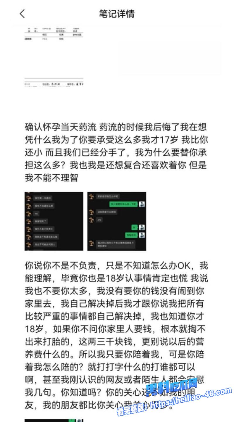 湖南地质中学谭杰文搞大现任肚子花着现任的钱睡着现任的身想着前任的逼12 湖南地质中学谭杰文搞大现任肚子花着现任的钱睡着现任的身想着前任的逼12