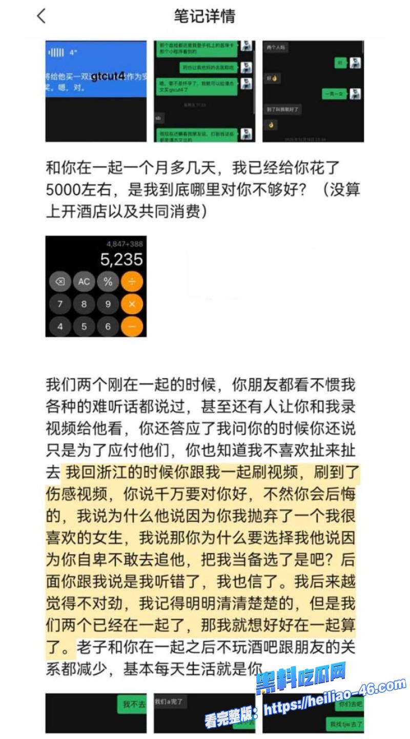 湖南地质中学谭杰文搞大现任肚子花着现任的钱睡着现任的身想着前任的逼13 湖南地质中学谭杰文搞大现任肚子花着现任的钱睡着现任的身想着前任的逼13