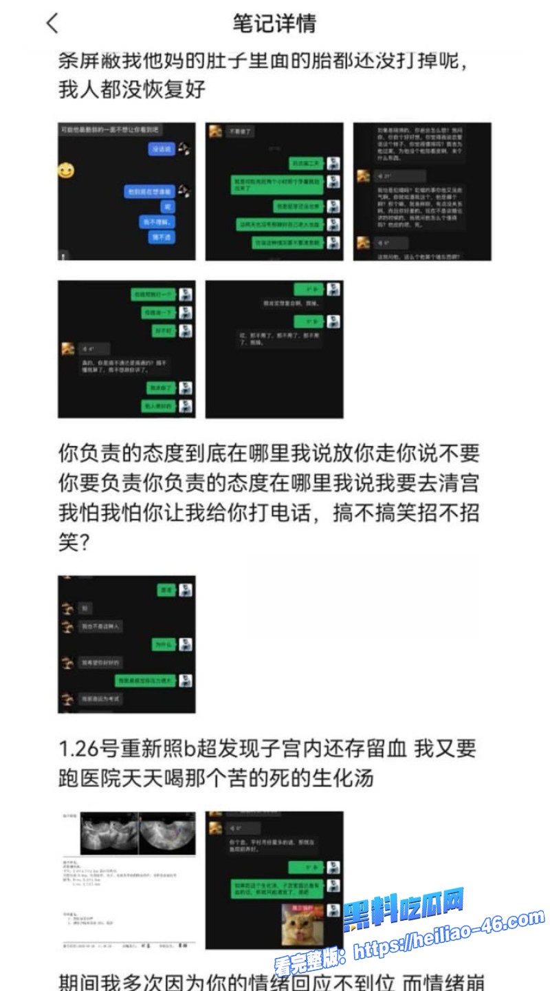 湖南地质中学谭杰文搞大现任肚子花着现任的钱睡着现任的身想着前任的逼14 湖南地质中学谭杰文搞大现任肚子花着现任的钱睡着现任的身想着前任的逼14