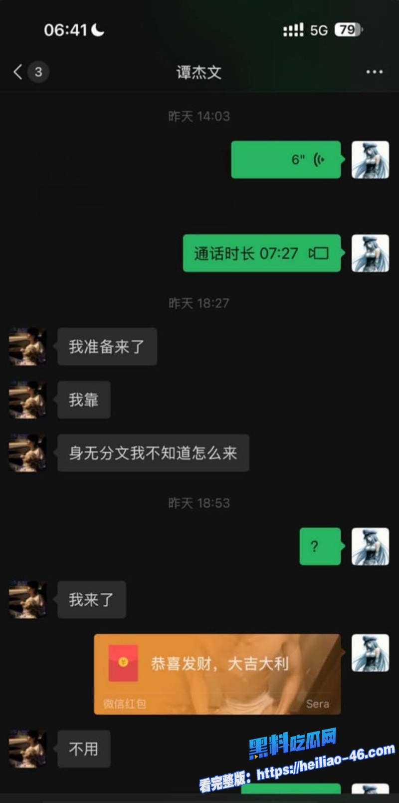 湖南地质中学谭杰文搞大现任肚子花着现任的钱睡着现任的身想着前任的逼16 湖南地质中学谭杰文搞大现任肚子花着现任的钱睡着现任的身想着前任的逼16