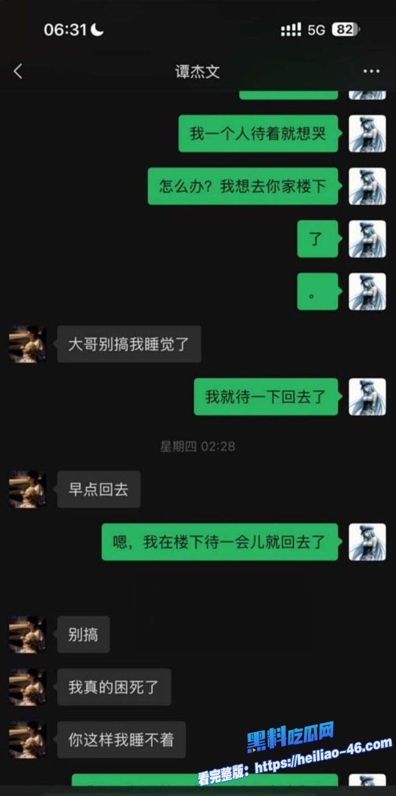 湖南地质中学谭杰文搞大现任肚子花着现任的钱睡着现任的身想着前任的逼20 湖南地质中学谭杰文搞大现任肚子花着现任的钱睡着现任的身想着前任的逼20