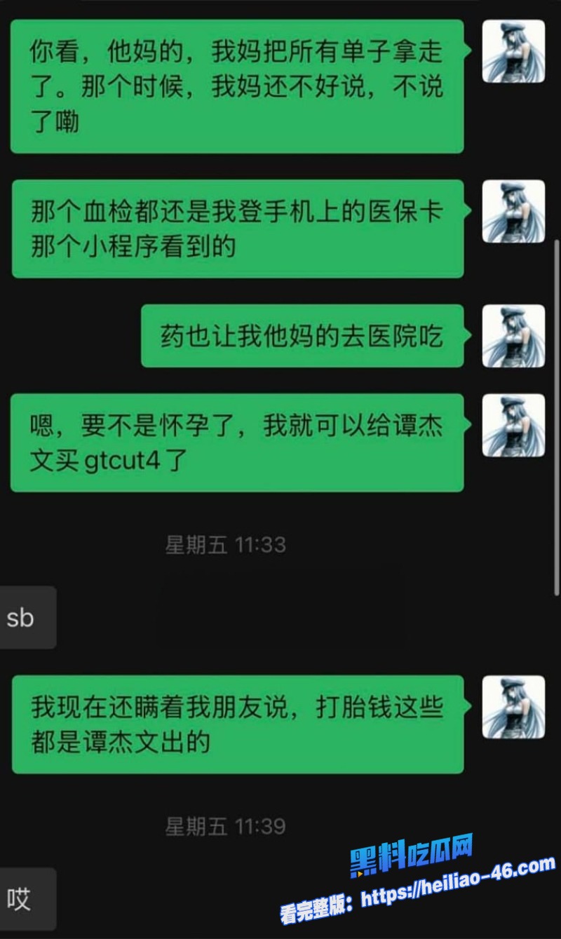 湖南地质中学谭杰文搞大现任肚子花着现任的钱睡着现任的身想着前任的逼22 湖南地质中学谭杰文搞大现任肚子花着现任的钱睡着现任的身想着前任的逼22