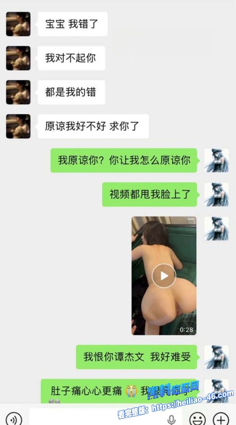 湖南地质中学谭杰文搞大现任肚子花着现任的钱睡着现任的身想着前任的逼29 湖南地质中学谭杰文搞大现任肚子花着现任的钱睡着现任的身想着前任的逼29