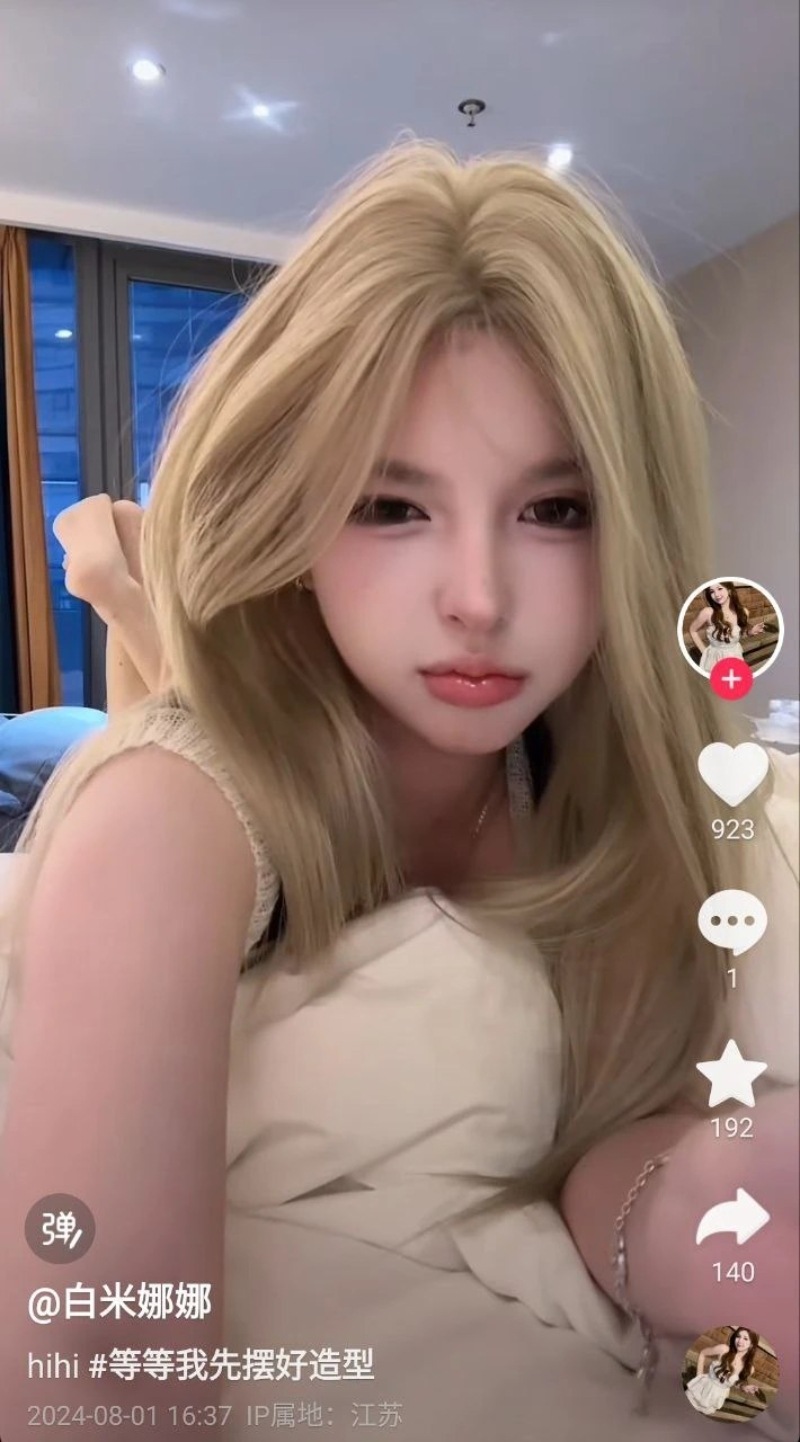 白米娜娜9
