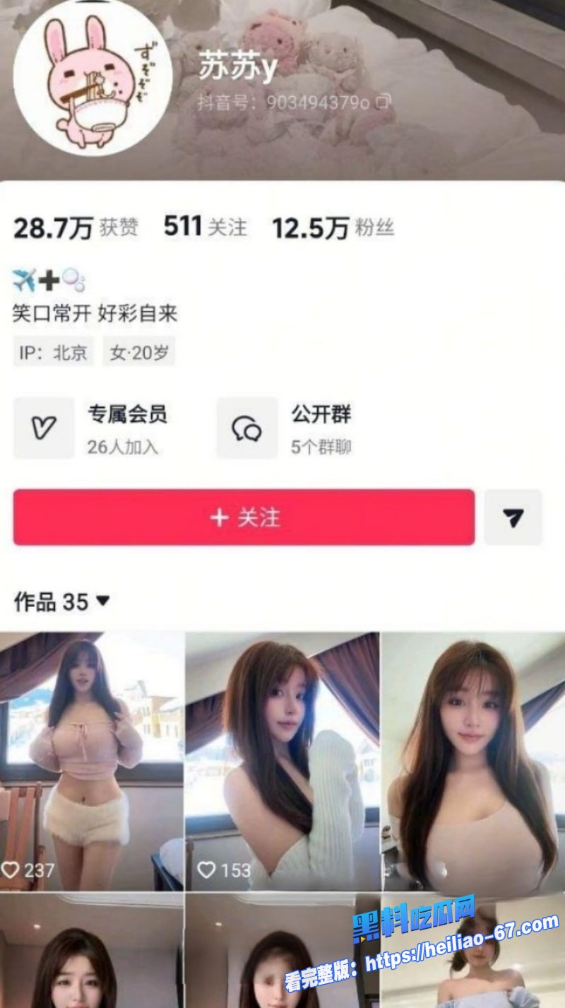 抖音12万粉清纯网红苏苏y被土豪粉丝重金约炮1