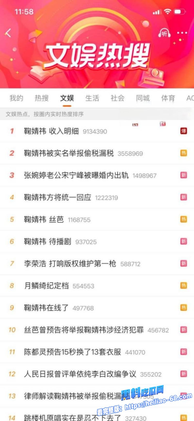 超一线花旦鞠婧祎解约翻脸丝芭传媒实名举报偷税漏税还甩出早期私密视频5