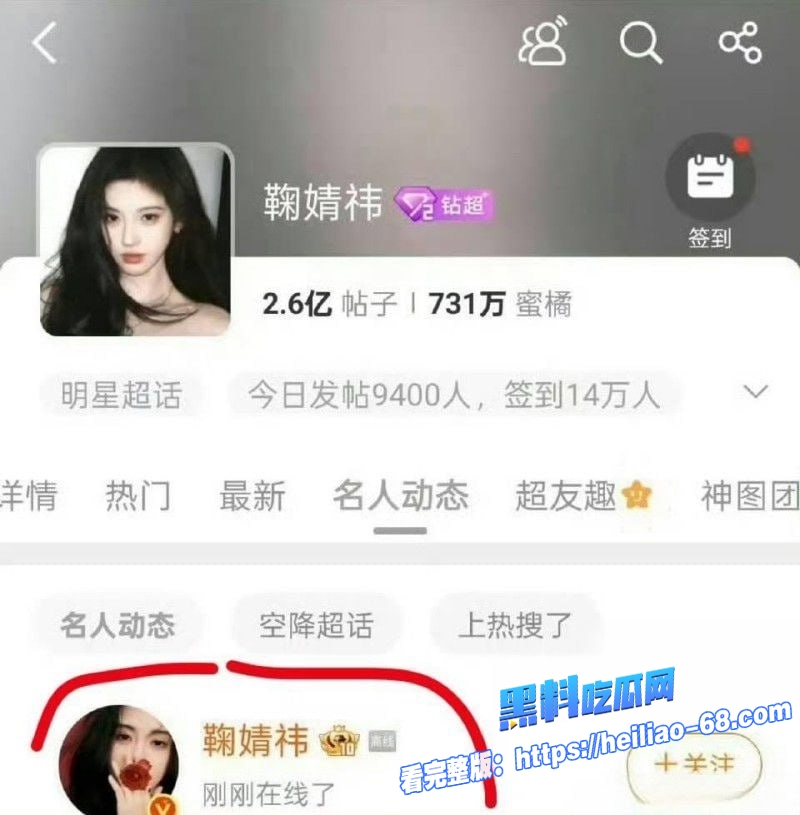超一线花旦鞠婧祎解约翻脸丝芭传媒实名举报偷税漏税还甩出早期私密视频7