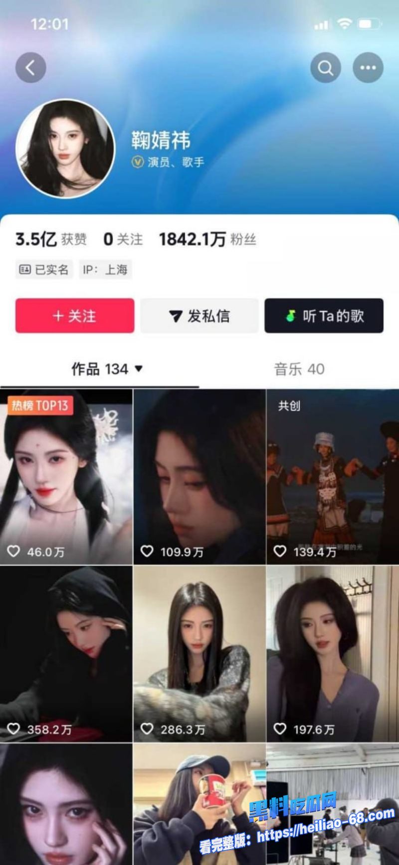 超一线花旦鞠婧祎解约翻脸丝芭传媒实名举报偷税漏税还甩出早期私密视频8