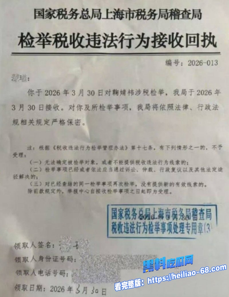 超一线花旦鞠婧祎解约翻脸丝芭传媒实名举报偷税漏税还甩出早期私密视频15
