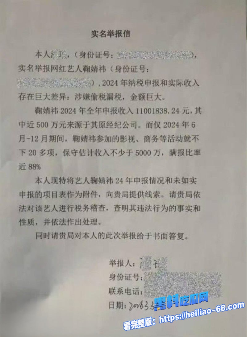 超一线花旦鞠婧祎解约翻脸丝芭传媒实名举报偷税漏税还甩出早期私密视频16