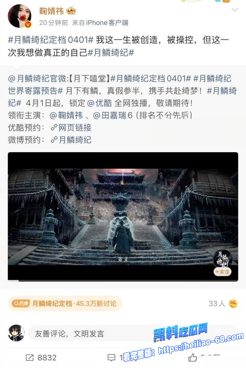超一线花旦鞠婧祎解约翻脸丝芭传媒实名举报偷税漏税还甩出早期私密视频19