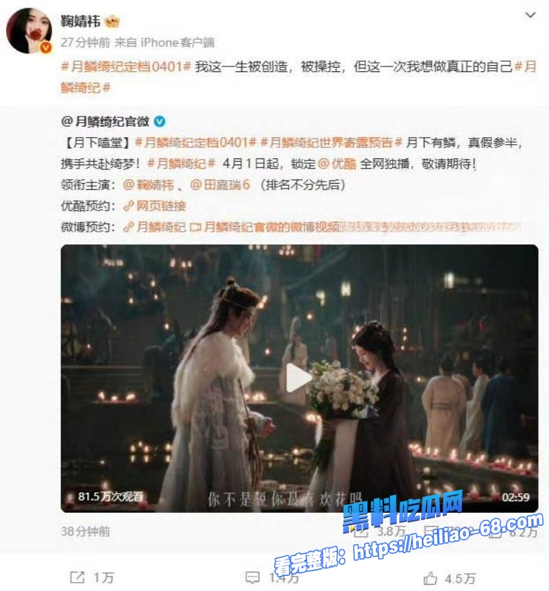 超一线花旦鞠婧祎解约翻脸丝芭传媒实名举报偷税漏税还甩出早期私密视频24