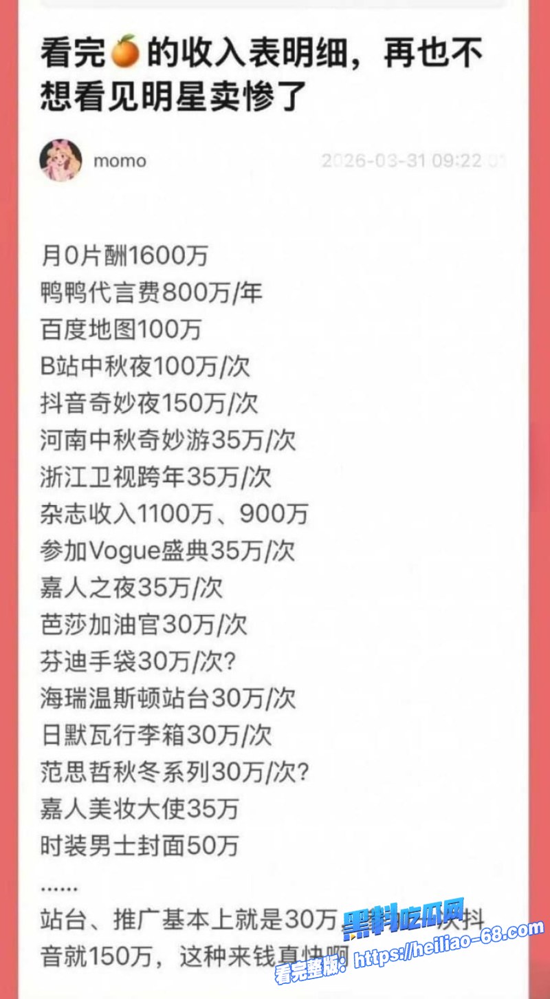 超一线花旦鞠婧祎解约翻脸丝芭传媒实名举报偷税漏税还甩出早期私密视频25