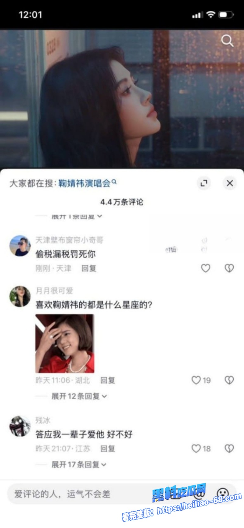 超一线花旦鞠婧祎解约翻脸丝芭传媒实名举报偷税漏税还甩出早期私密视频26